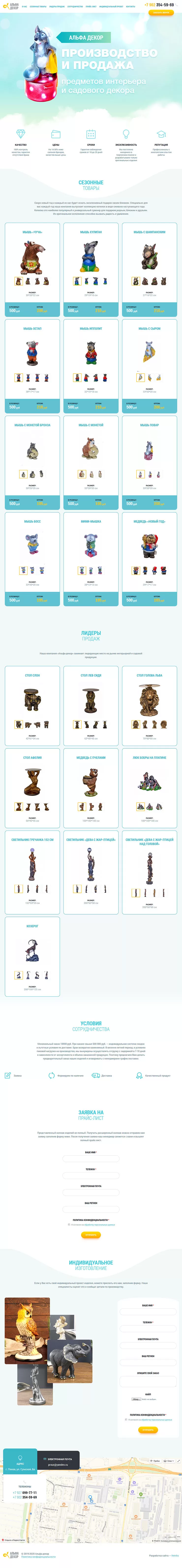 Главная страница